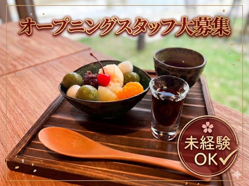 くちかほう海浜幕張店のアルバイト・バイト求人情報-02