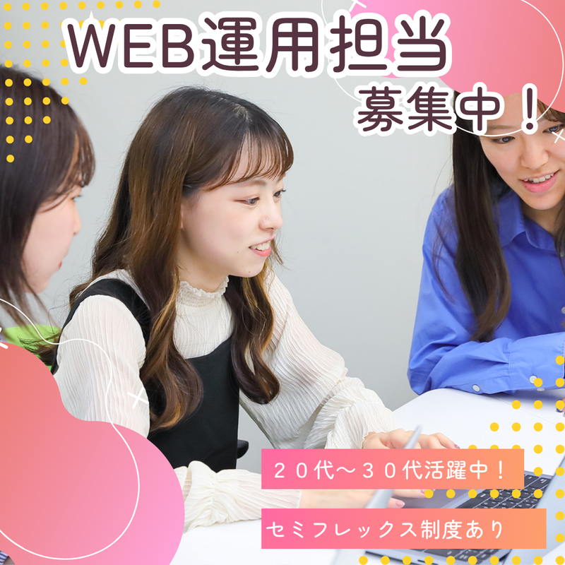 株式会社ティーエイトの求人・転職情報