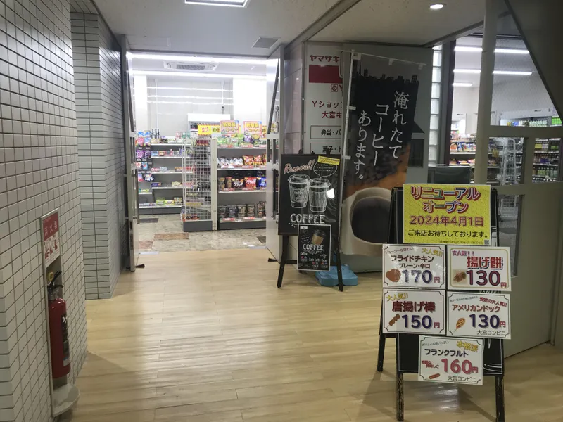 大阪工業大学 大宮キャンパス/大宮コンビニのアルバイト・バイト求人情報