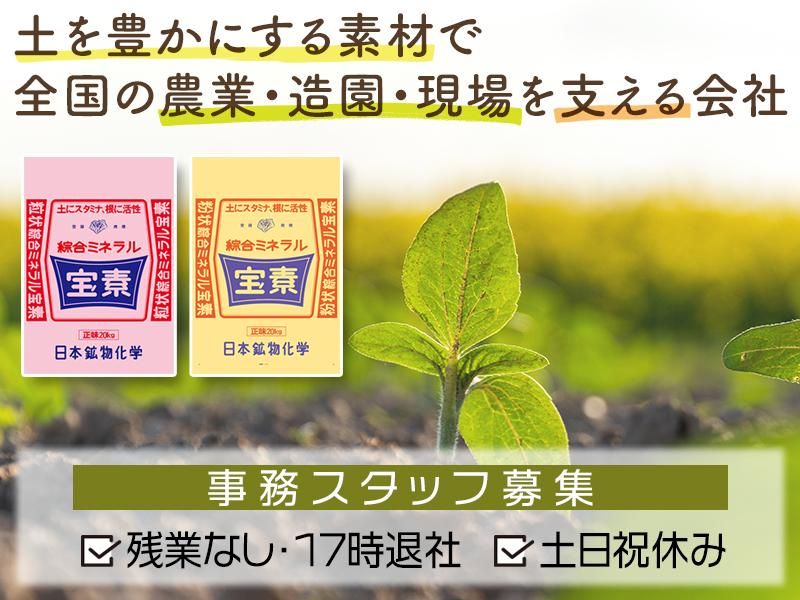 協業組合城西産業の求人・転職情報