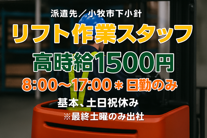 【派遣先】小牧市下小針　平田倉庫　*株式会社DDCのアルバイト・バイト求人情報-02