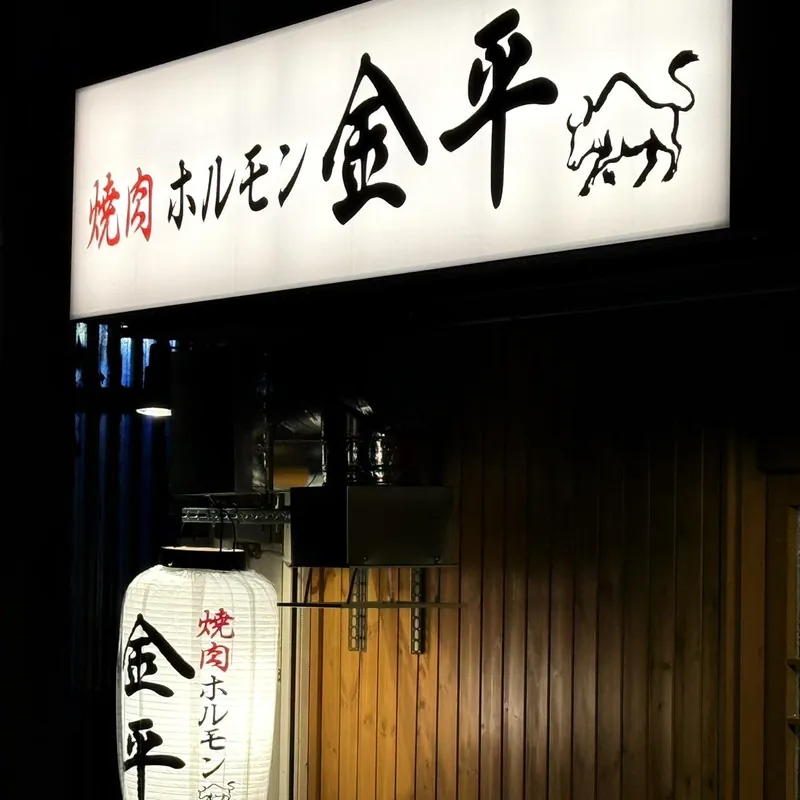 株式会社三力商事の求人・転職情報
