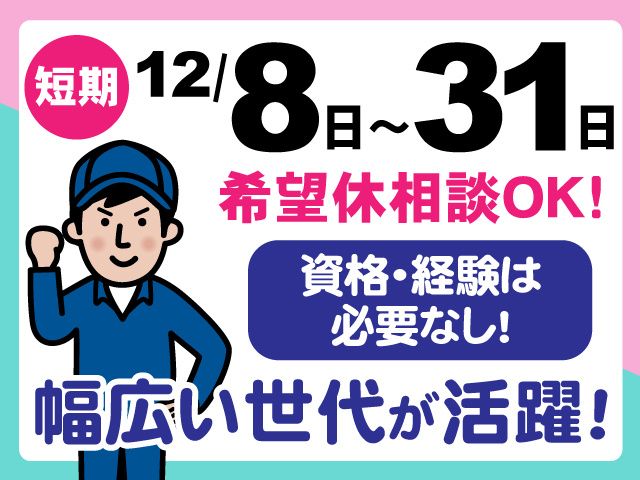 株式会社共同物流サービス