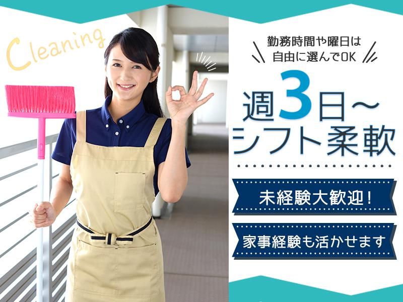 千葉県松戸市のアルバイト・バイト求人情報-01