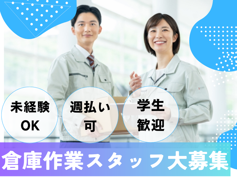 株式会社ベイアシスト　港北