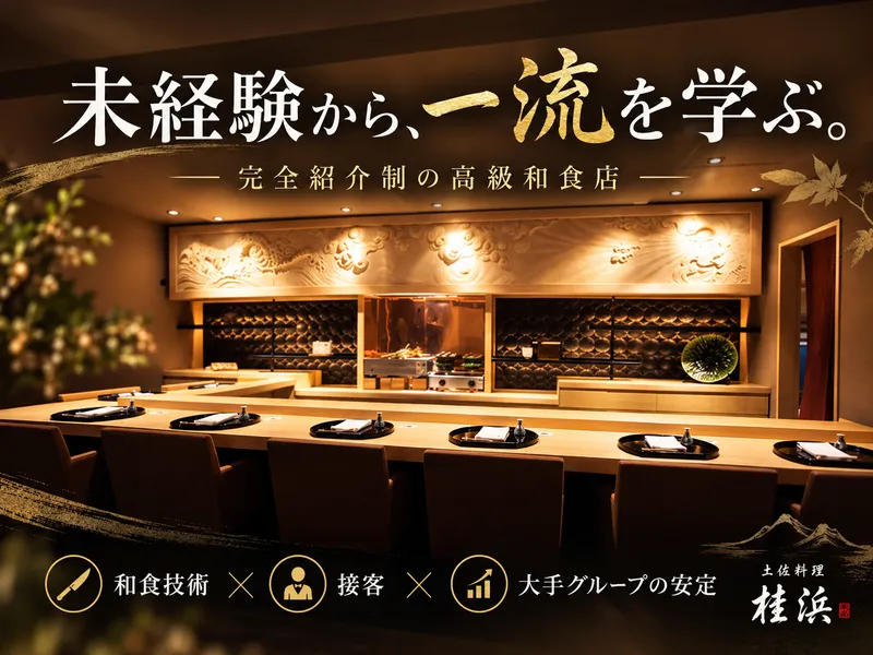 株式会社ＤＤグループ-0012の求人・転職情報