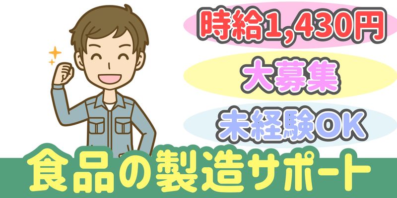 シンリツAGS株式会社のアルバイト・バイト求人情報-46