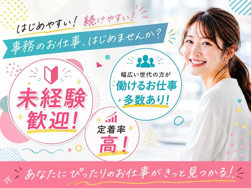 株式会社ドリームアシスト長岡