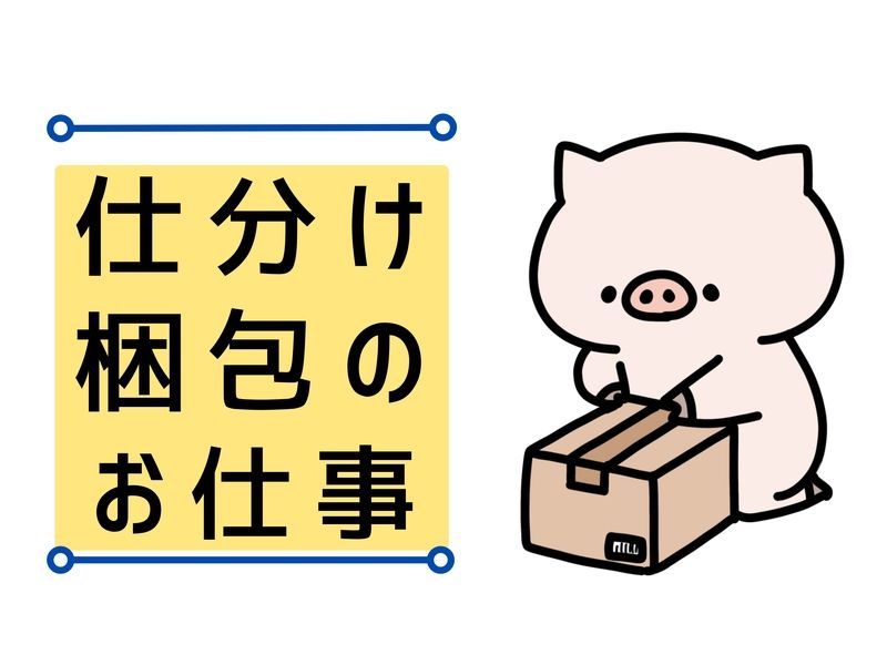 株式会社スターワーク