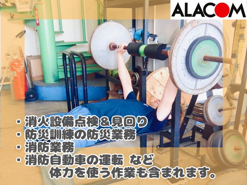 アラコム株式会社　勤務地(現場):鶴見区内のコンビナートのアルバイト・バイト求人情報-05
