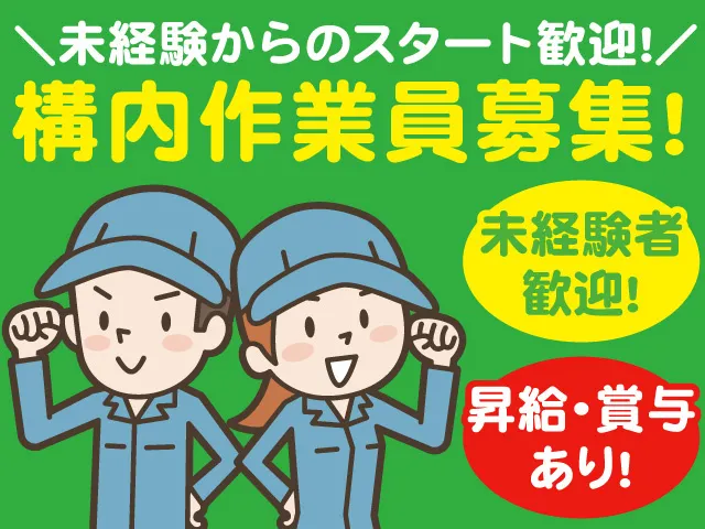 株式会社デンテツ運輸の求人・転職情報