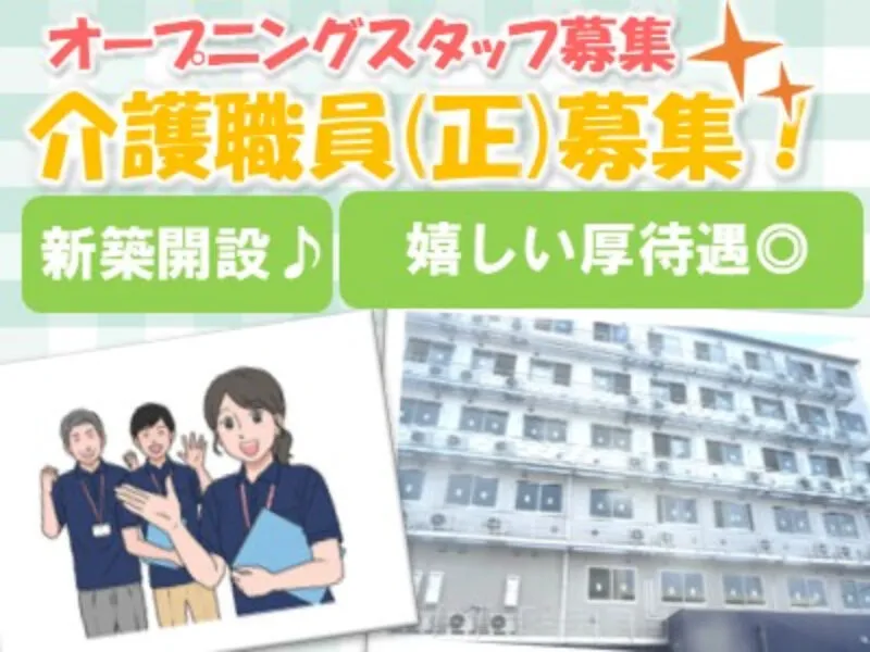 住宅型有料老人ホームげんきCoreのアルバイト・バイト求人情報-06