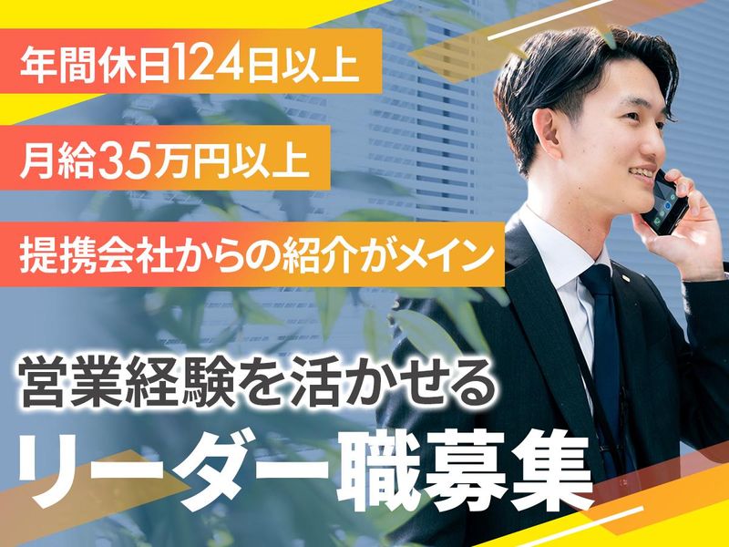 SUNS company株式会社の求人・転職情報