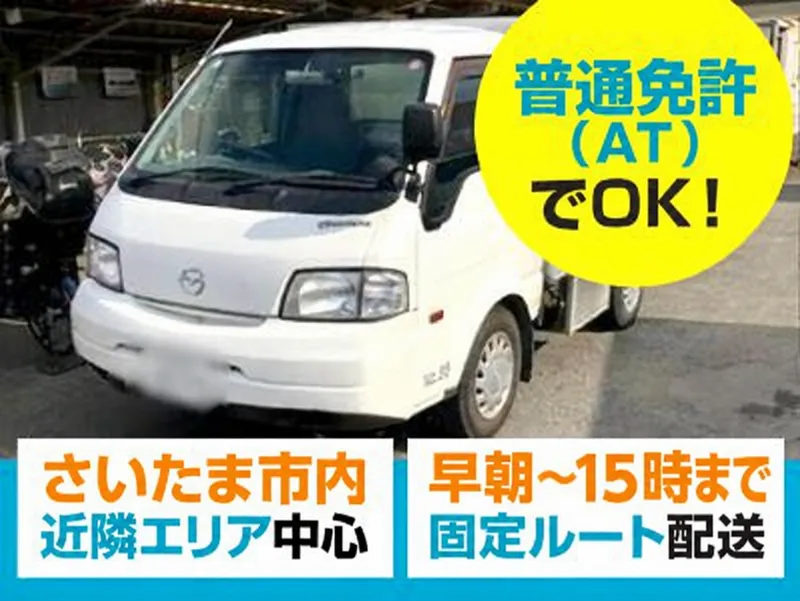 株式会社海幸水産