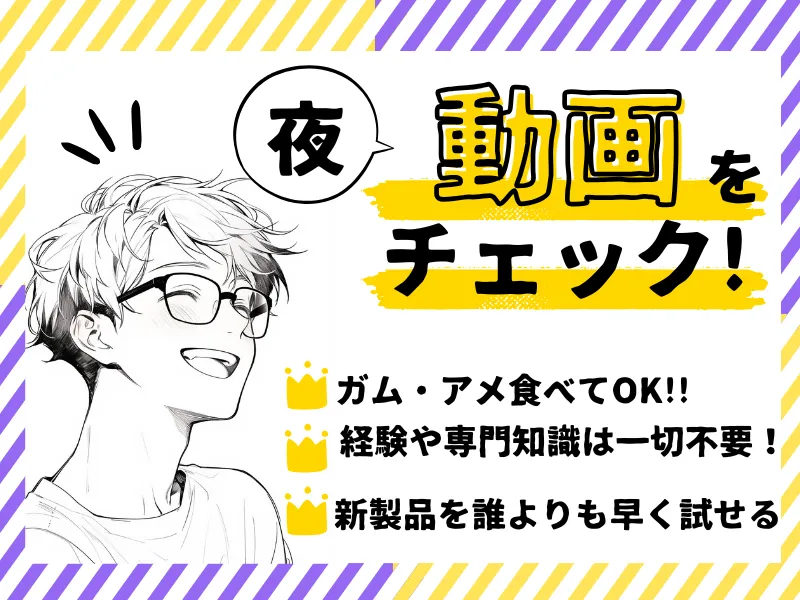スタックカラーのアルバイト・バイト求人情報
