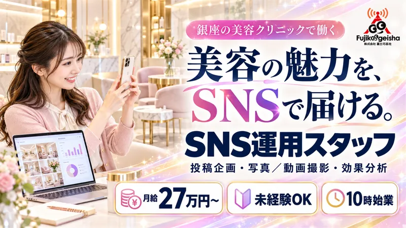株式会社富士巧芸社のアルバイト・バイト求人情報