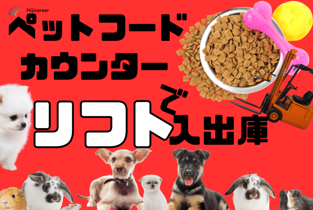 株式会社ニジキャリア