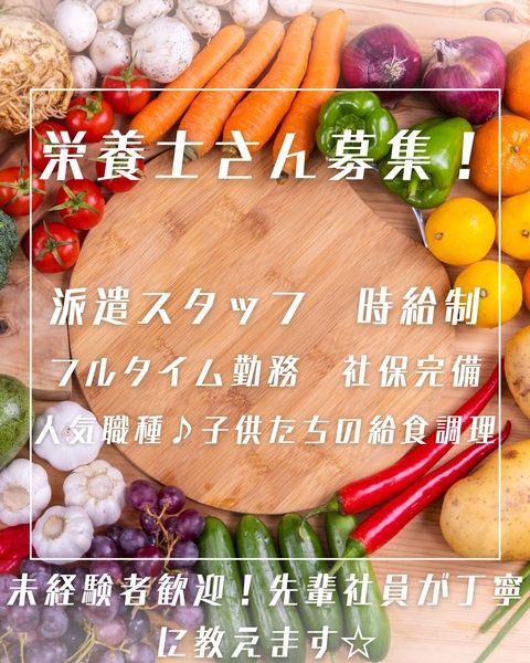 株式会社トラストグロース西日本の派遣求人情報