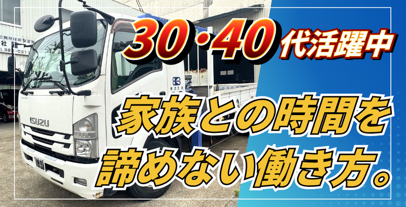 株式会社建庄の求人・転職情報