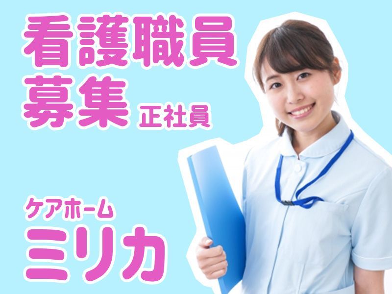 医療法人　一洋会の求人・転職情報