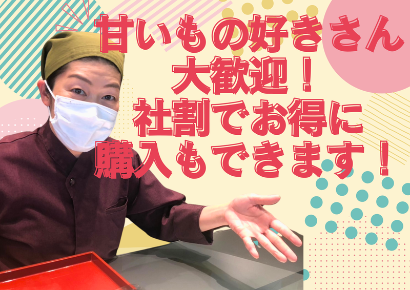 不朽園　尾頭橋本店のアルバイト・バイト求人情報-02