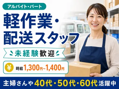 アズサイエンス株式会社　名古屋営業所