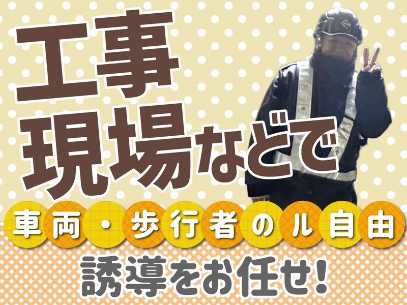 株式会社キャストベースのアルバイト・バイト求人情報-04