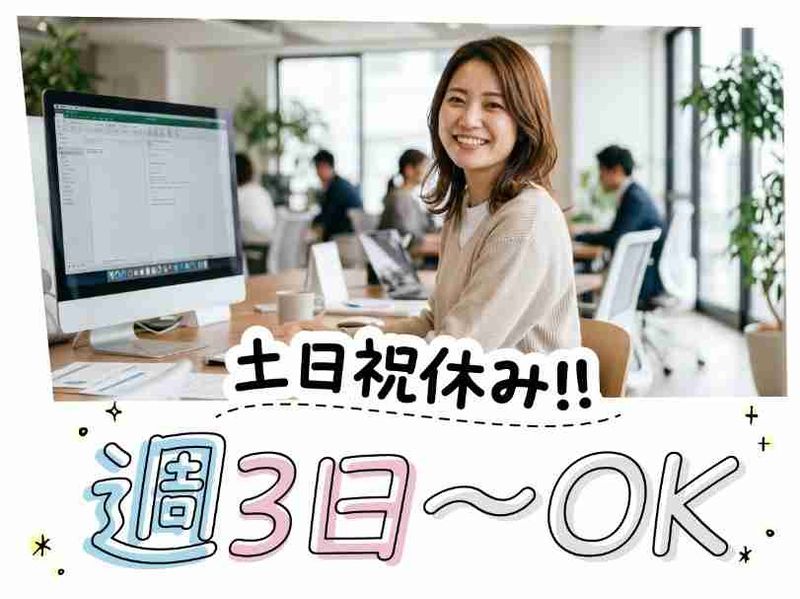 トランスコスモス株式会社のアルバイト・バイト求人情報-12