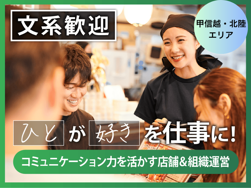 株式会社ホットランドホールディングス