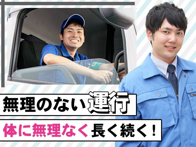 ホンダ運送株式会社の求人・転職情報