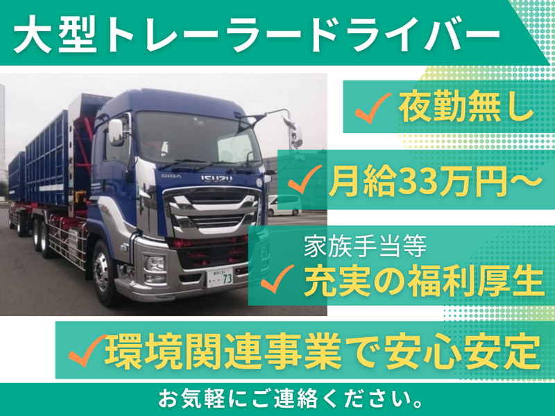株式会社アイダスト-0012の求人・転職情報