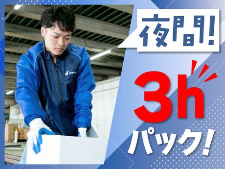 SGフィルダー株式会社 神奈川エリア　/W24160-003