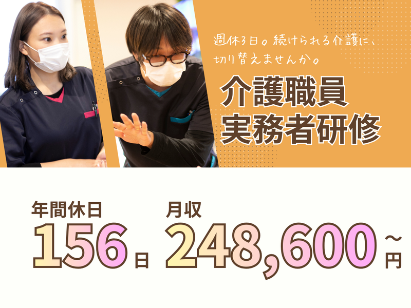 株式会社3SMILEの求人・転職情報