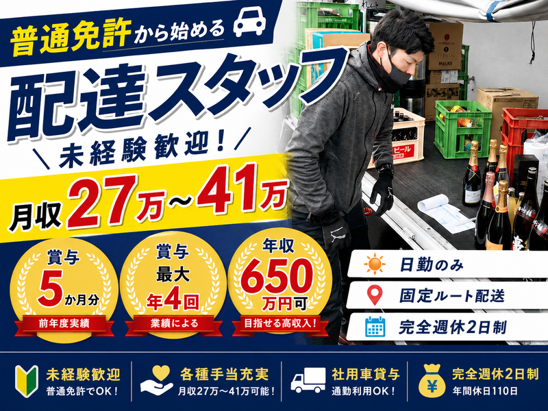 株式会社大和屋