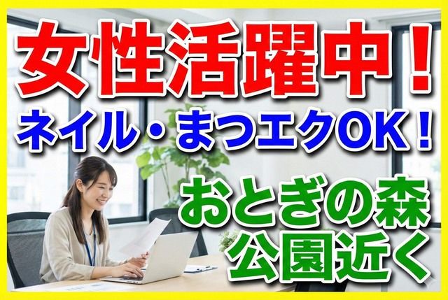 インフェイス株式会社のアルバイト・バイト求人情報