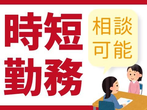 株式会社ホットスタッフ三原(536)