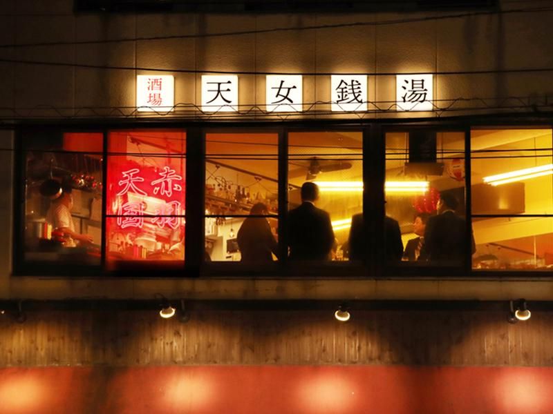 赤羽酒場 天女銭湯のアルバイト・バイト求人情報-01