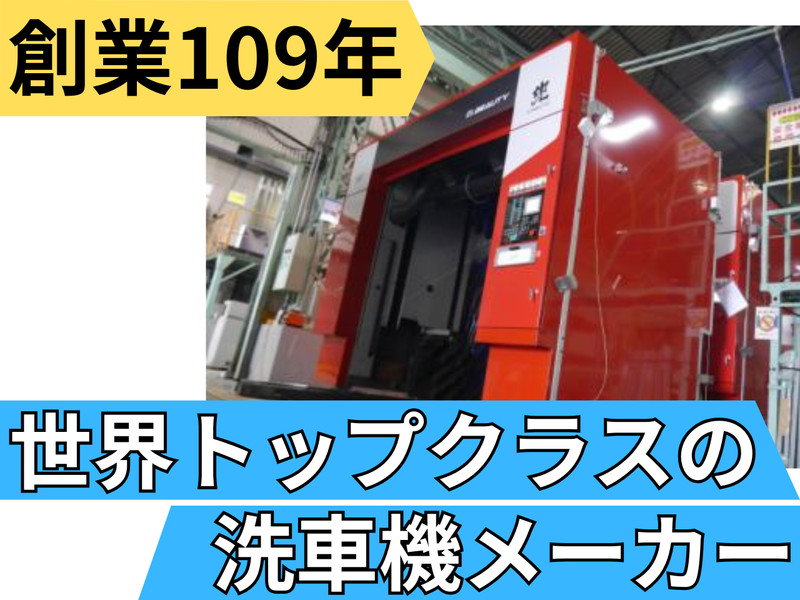 タケウチビユーテー株式会社　姫路営業所のアルバイト・バイト求人情報-03