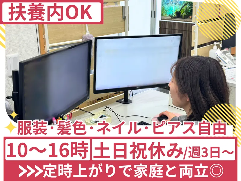 株式会社ゴールドサービス　名古屋_本社のアルバイト・バイト求人情報-03