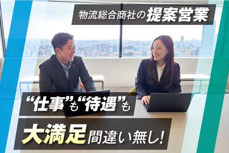株式会社日本ロジコムの求人・転職情報