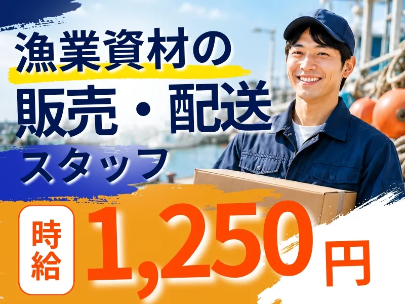 株式会社アソシエの派遣求人情報