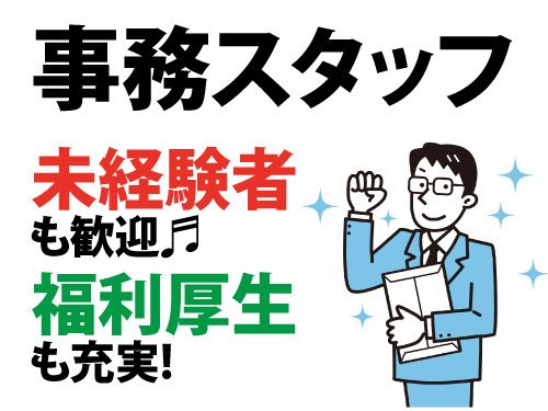 株式会社 城北自動車の求人・転職情報