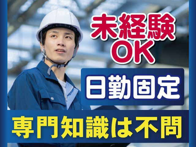 株式会社中村鉄工所の求人・転職情報