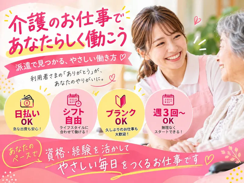 株式会社LiveWorkConnectのアルバイト・バイト求人情報