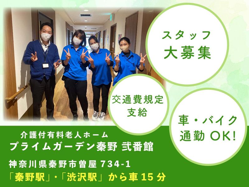 有限会社　健康医学開発センターの求人・転職情報