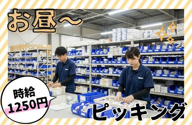 株式会社ホットスタッフ尼崎