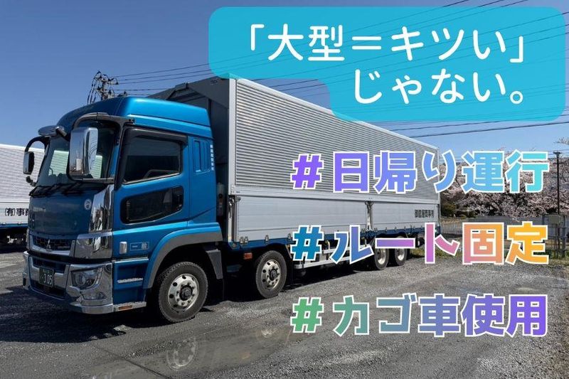 御舘屋商事有限会社の求人・転職情報