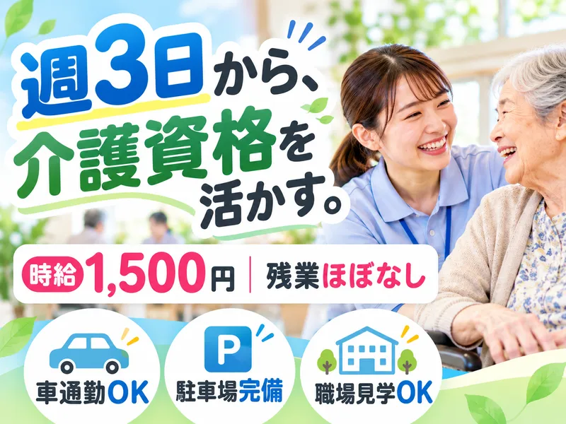 株式会社スマイリーのアルバイト・バイト求人情報
