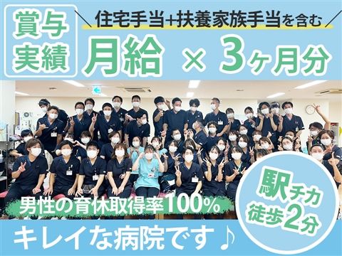 医療法人財団東京勤労者医療会の求人・転職情報