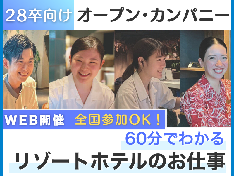 株式会社ＫＰＧ　ＨＯＴＥＬ＆ＲＥＳＯＲＴ